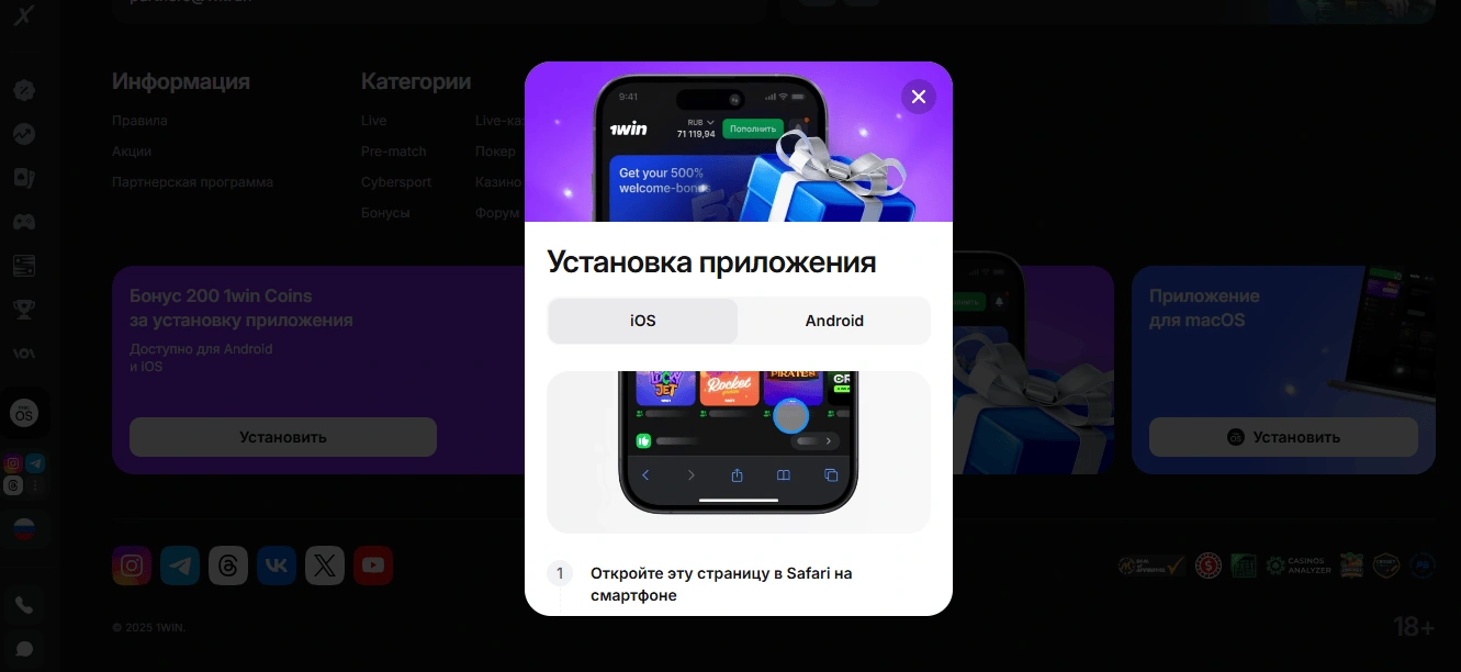 Приложение 1win как альтернатива зеркалу: мобильный доступ и удобство Приложение 1win как альтернатива зеркалу