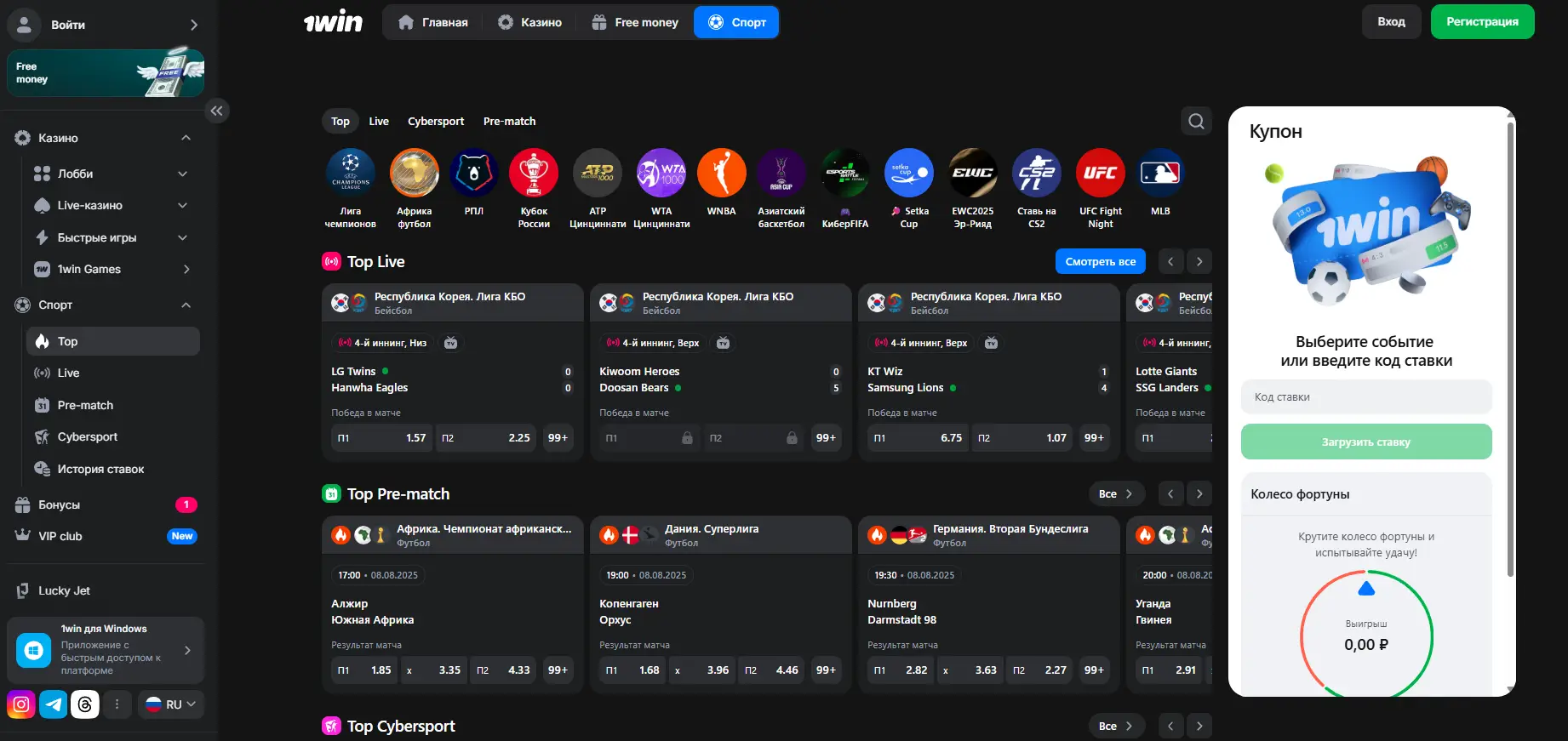 Ставки на спорт в 1win – основные особенности Ставки на спорт в 1win