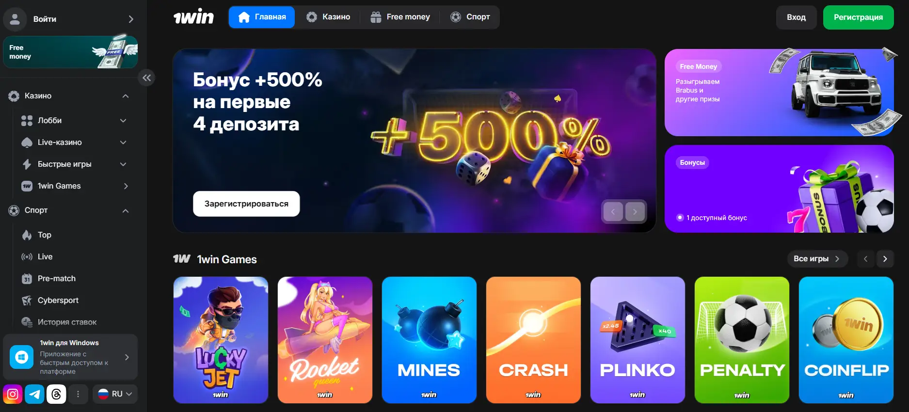 Ваучер 1win для новых пользователей – активация и бонусы Ваучер 1win для новых пользователей